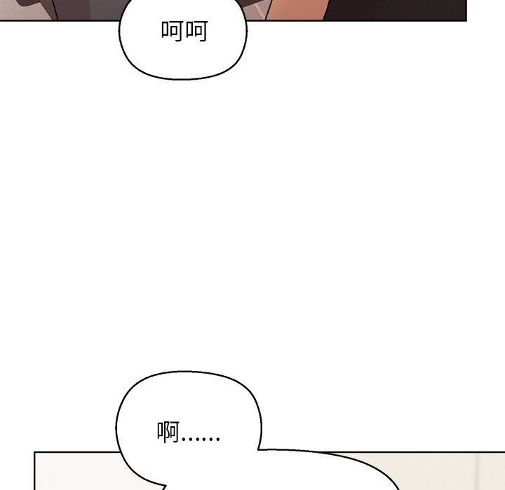 [韩国漫画] 和美女上司玩游戏 剧情,OL#[155P]-78