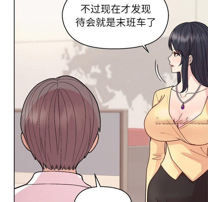 [韩国漫画] 和美女上司玩游戏 剧情,OL#[155P]-79