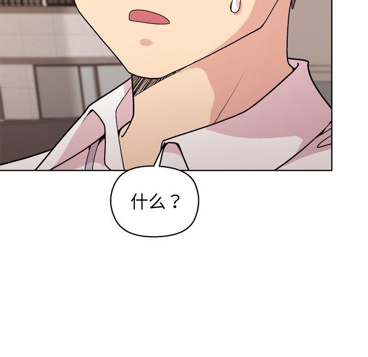 [韩国漫画] 和美女上司玩游戏 剧情,OL#[155P]-8