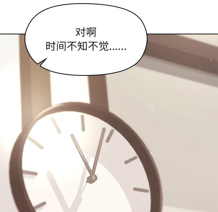 [韩国漫画] 和美女上司玩游戏 剧情,OL#[155P]-81