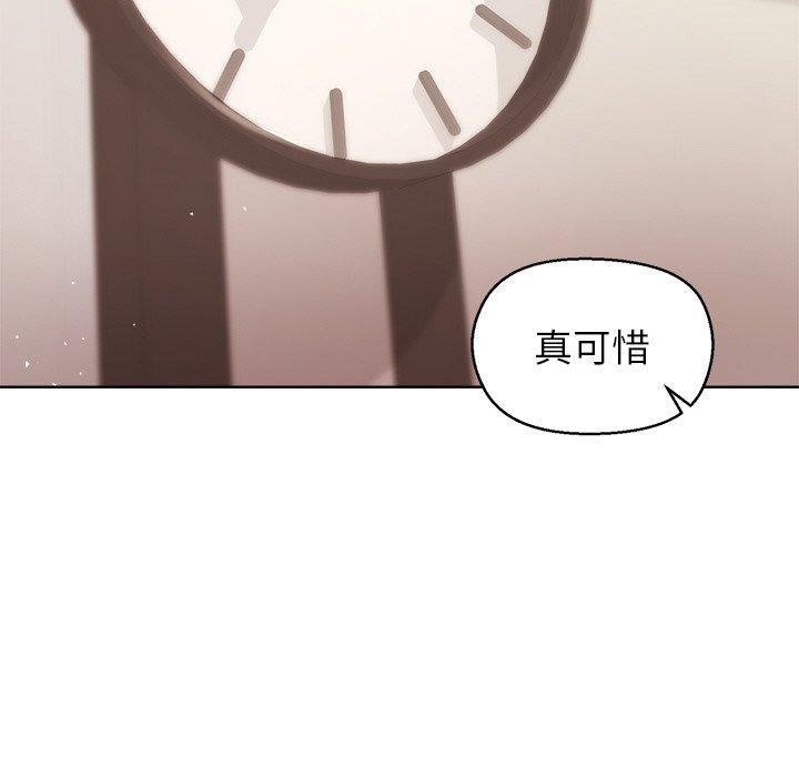 [韩国漫画] 和美女上司玩游戏 剧情,OL#[155P]-82