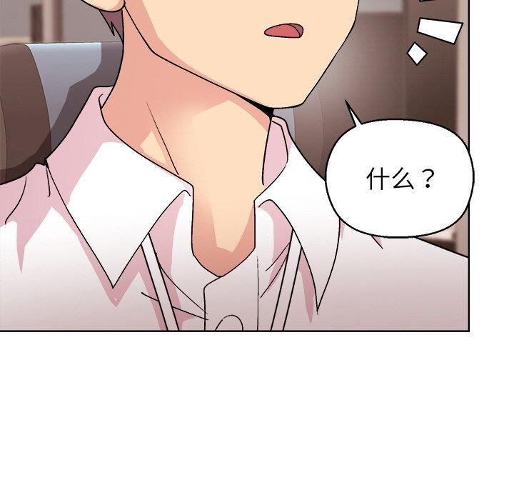 [韩国漫画] 和美女上司玩游戏 剧情,OL#[155P]-84