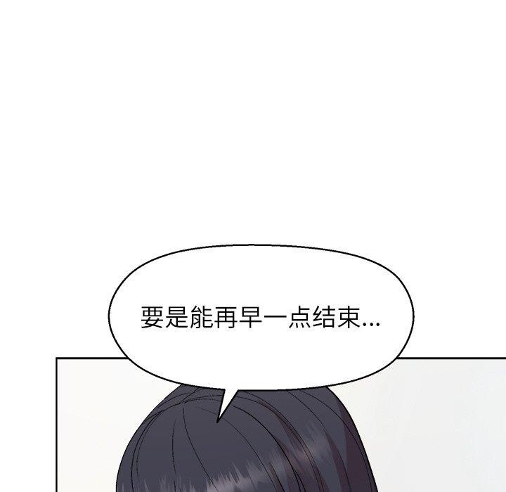 [韩国漫画] 和美女上司玩游戏 剧情,OL#[155P]-85