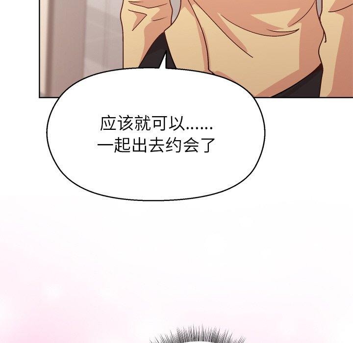 [韩国漫画] 和美女上司玩游戏 剧情,OL#[155P]-87