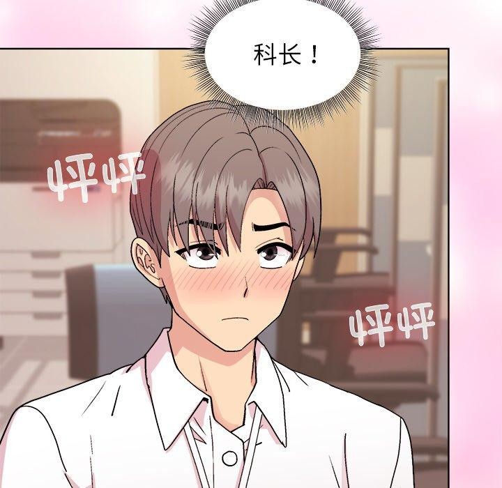 [韩国漫画] 和美女上司玩游戏 剧情,OL#[155P]-88