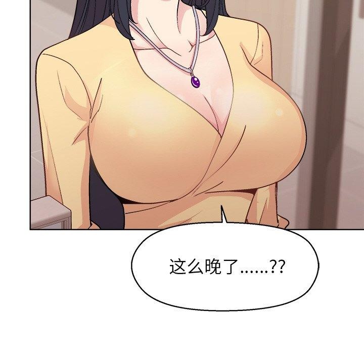 [韩国漫画] 和美女上司玩游戏 剧情,OL#[155P]-93