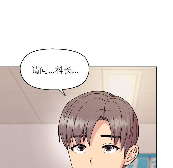 [韩国漫画] 和美女上司玩游戏 剧情,OL#[155P]-94