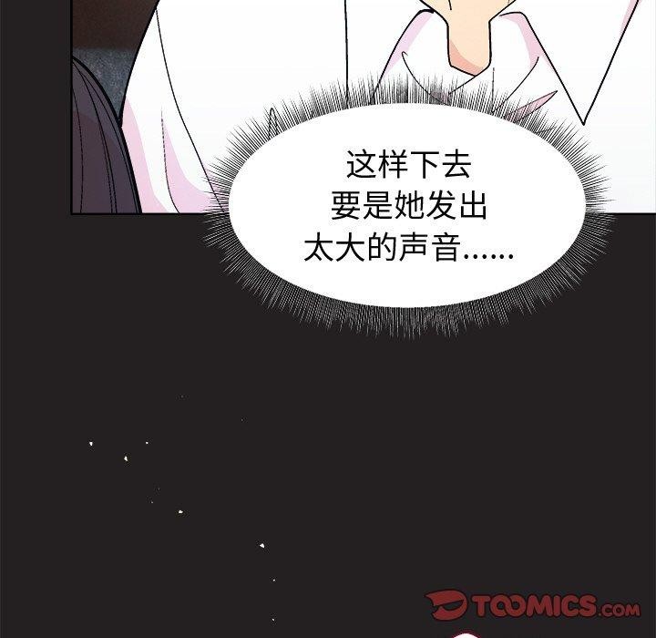 [韩国漫画] 和美女上司玩游戏 剧情,OL#[155P]-111