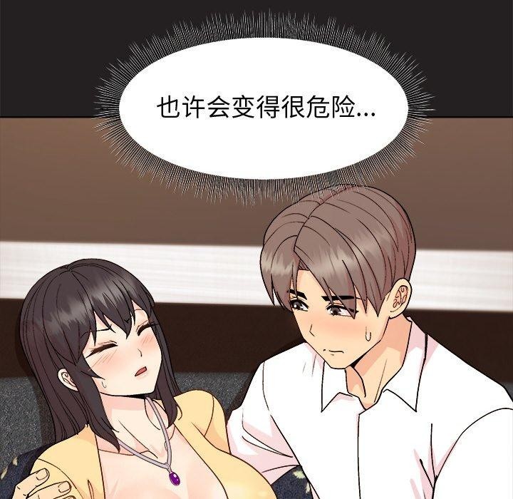 [韩国漫画] 和美女上司玩游戏 剧情,OL#[155P]-114