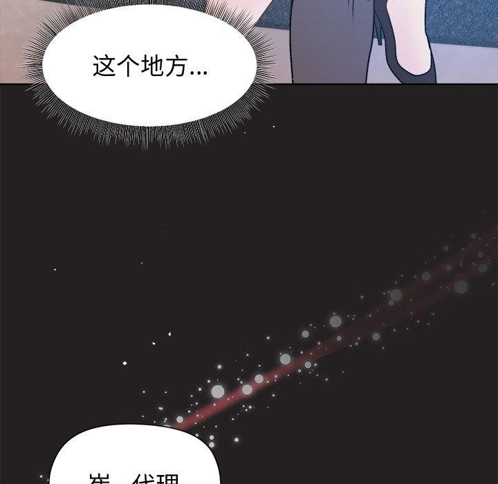 [韩国漫画] 和美女上司玩游戏 剧情,OL#[155P]-116