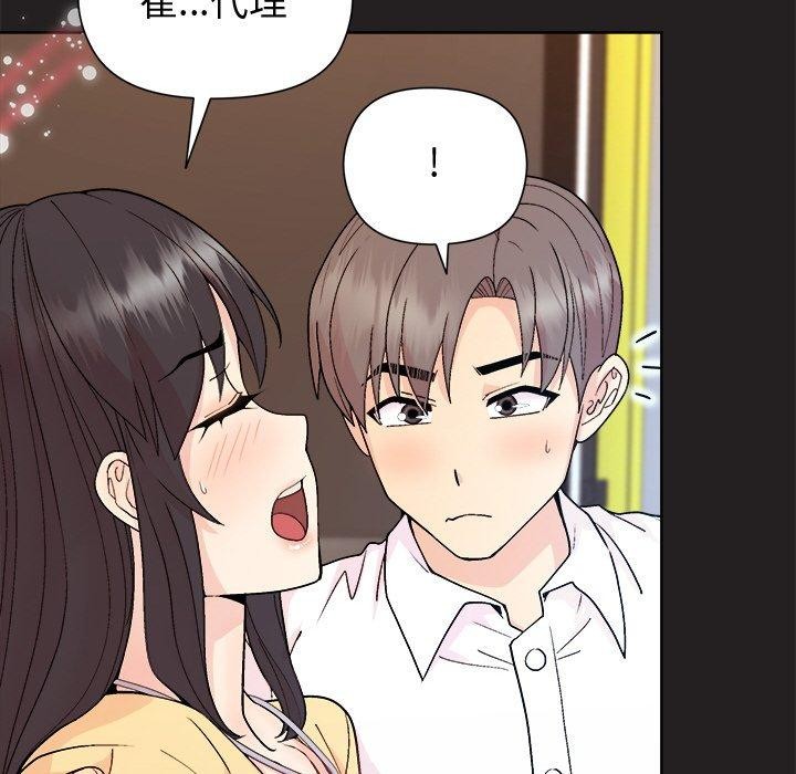 [韩国漫画] 和美女上司玩游戏 剧情,OL#[155P]-117