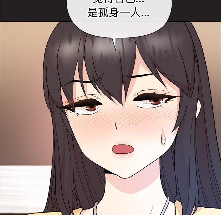 [韩国漫画] 和美女上司玩游戏 剧情,OL#[155P]-122