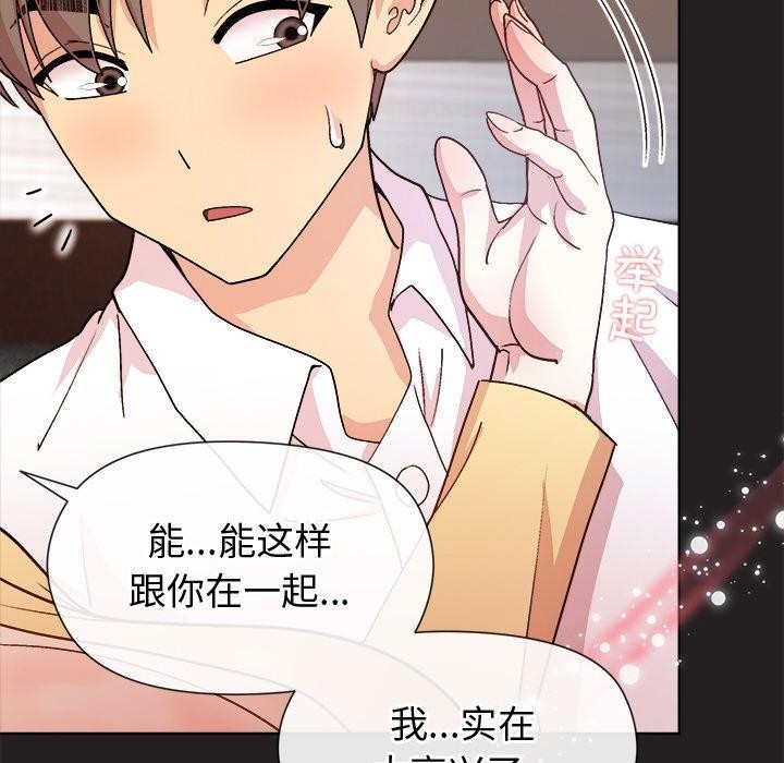 [韩国漫画] 和美女上司玩游戏 剧情,OL#[155P]-125