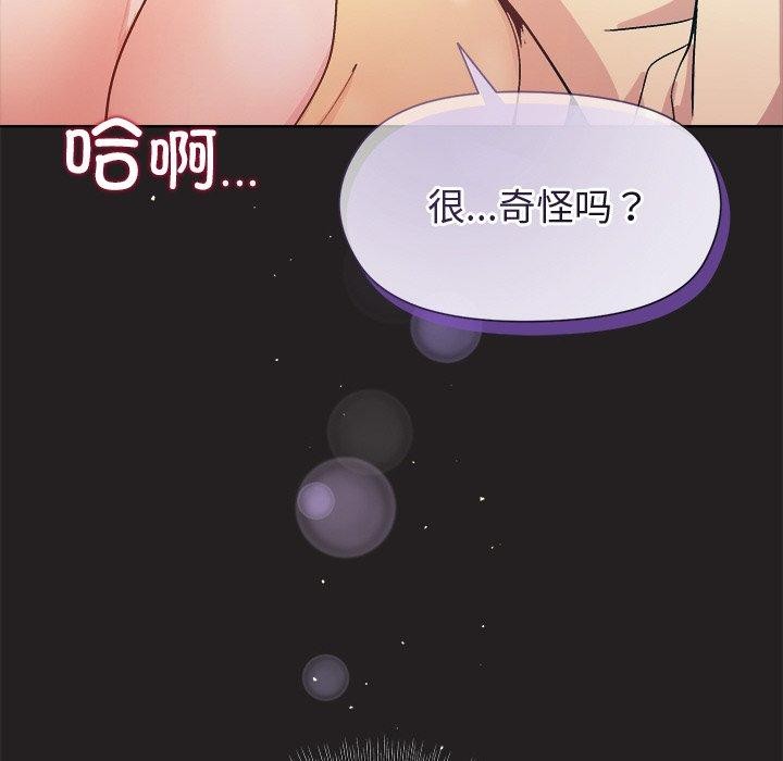 [韩国漫画] 和美女上司玩游戏 剧情,OL#[155P]-131