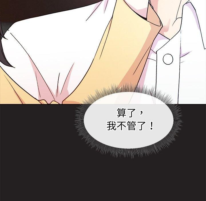 [韩国漫画] 和美女上司玩游戏 剧情,OL#[155P]-133