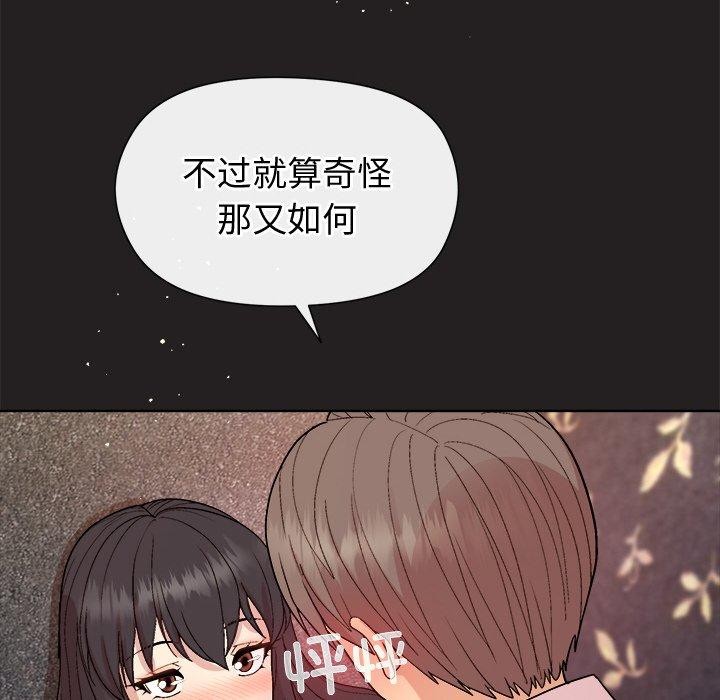 [韩国漫画] 和美女上司玩游戏 剧情,OL#[155P]-137