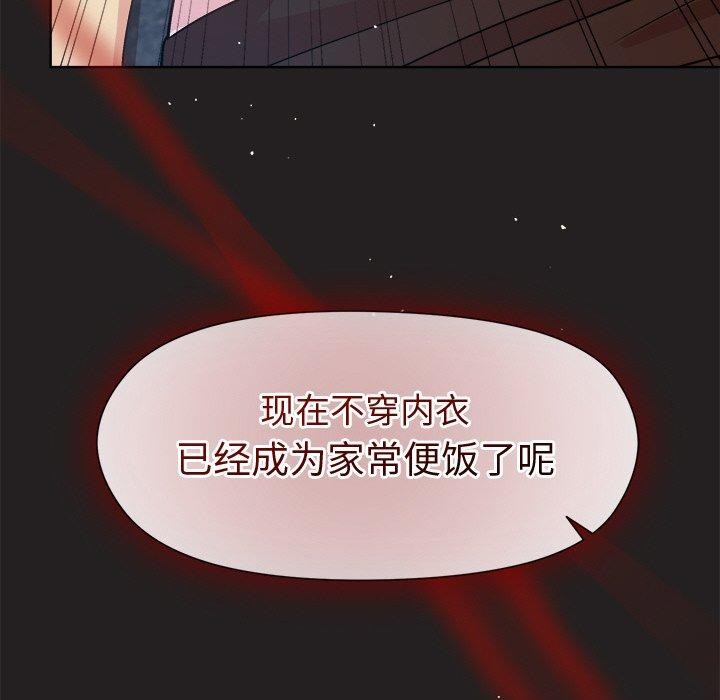 [韩国漫画] 和美女上司玩游戏 剧情,OL#[155P]-142
