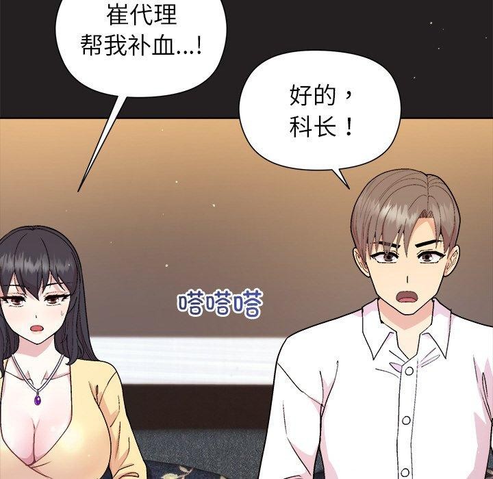 [韩国漫画] 和美女上司玩游戏 剧情,OL#[155P]-15