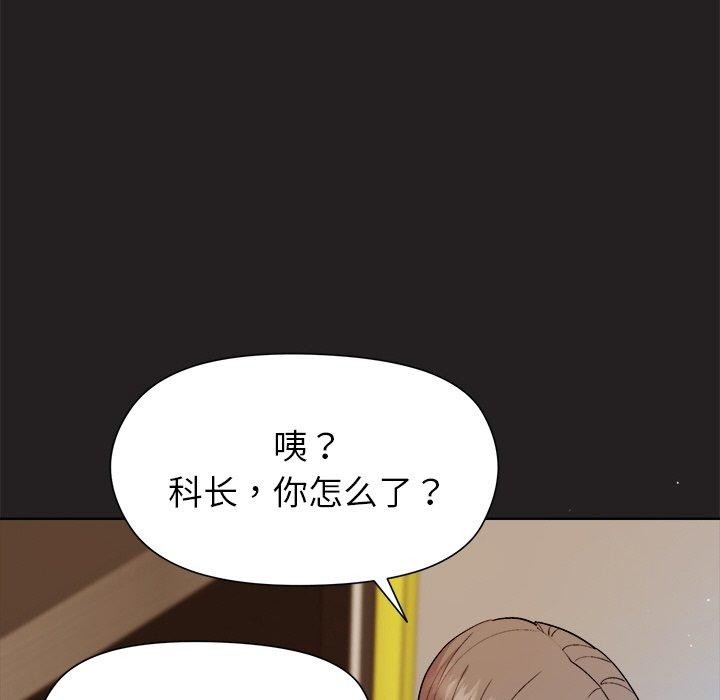 [韩国漫画] 和美女上司玩游戏 剧情,OL#[155P]-24