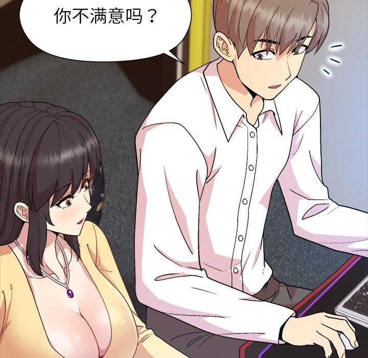 [韩国漫画] 和美女上司玩游戏 剧情,OL#[155P]-25