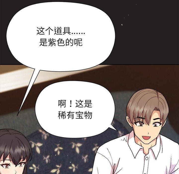 [韩国漫画] 和美女上司玩游戏 剧情,OL#[155P]-31