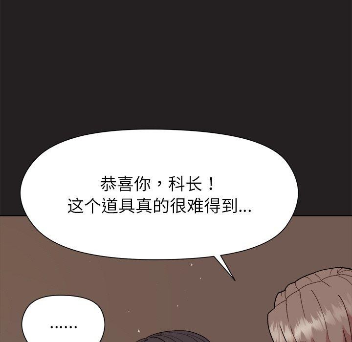 [韩国漫画] 和美女上司玩游戏 剧情,OL#[155P]-33