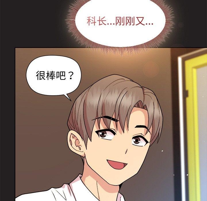 [韩国漫画] 和美女上司玩游戏 剧情,OL#[155P]-41