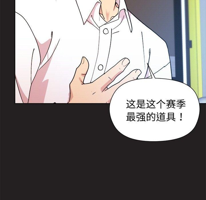 [韩国漫画] 和美女上司玩游戏 剧情,OL#[155P]-42