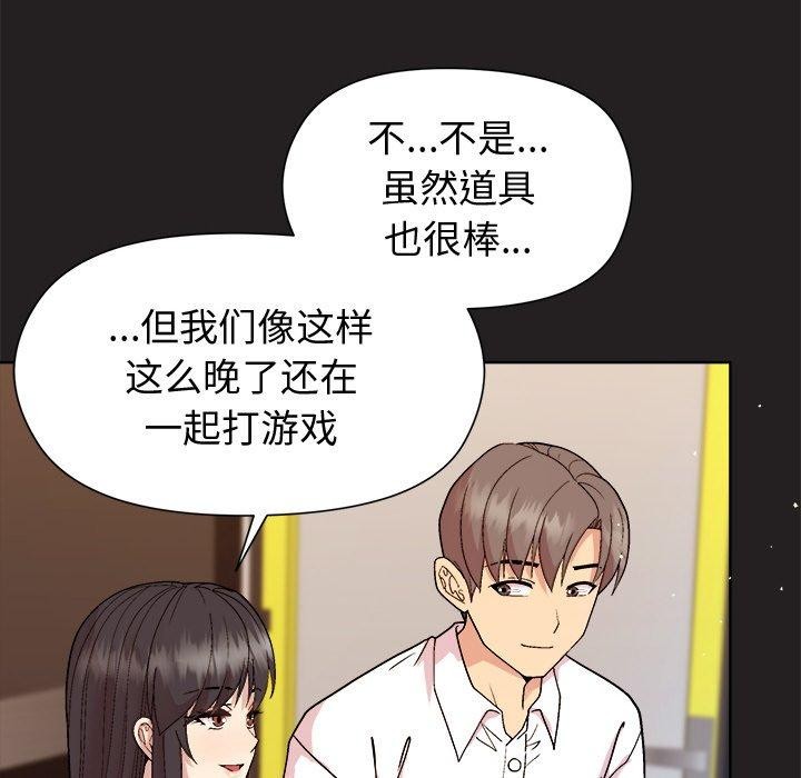 [韩国漫画] 和美女上司玩游戏 剧情,OL#[155P]-43