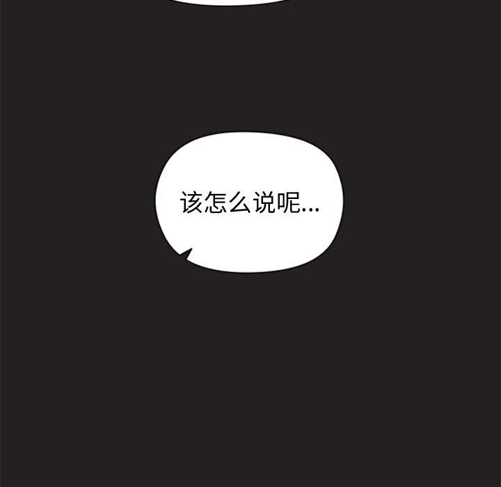 [韩国漫画] 和美女上司玩游戏 剧情,OL#[155P]-45
