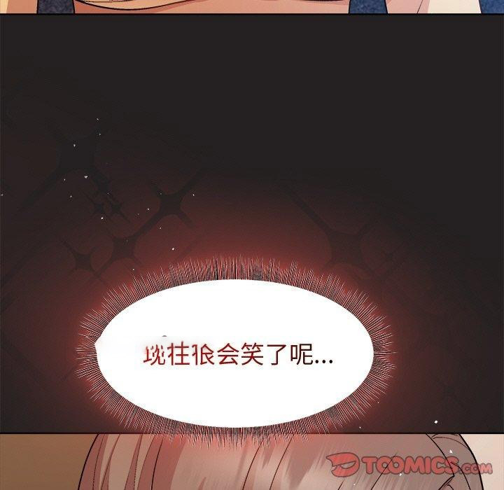 [韩国漫画] 和美女上司玩游戏 剧情,OL#[155P]-48