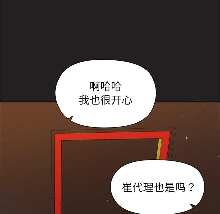 [韩国漫画] 和美女上司玩游戏 剧情,OL#[155P]-51