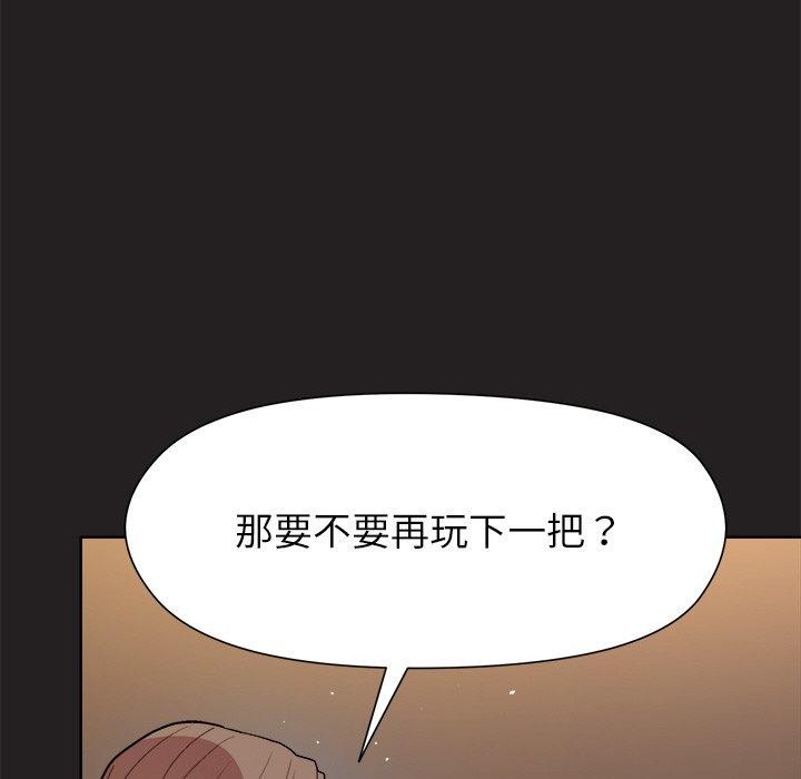 [韩国漫画] 和美女上司玩游戏 剧情,OL#[155P]-53