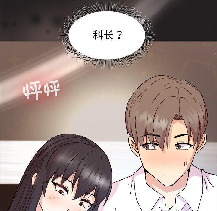 [韩国漫画] 和美女上司玩游戏 剧情,OL#[155P]-60