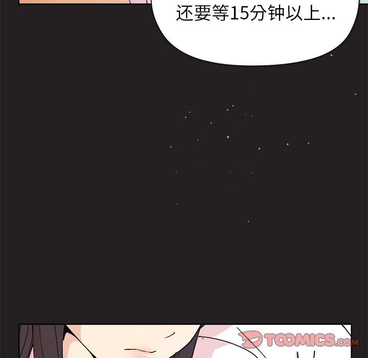 [韩国漫画] 和美女上司玩游戏 剧情,OL#[155P]-66