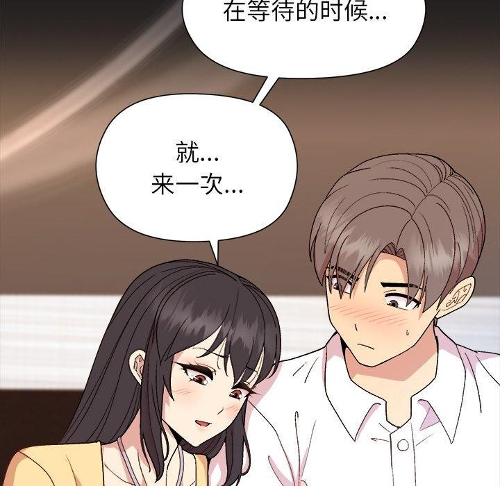 [韩国漫画] 和美女上司玩游戏 剧情,OL#[155P]-69