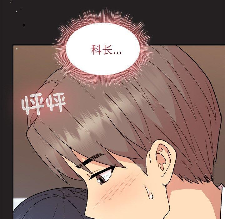 [韩国漫画] 和美女上司玩游戏 剧情,OL#[155P]-74