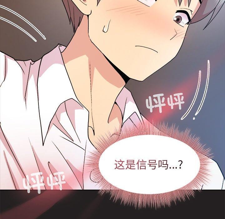 [韩国漫画] 和美女上司玩游戏 剧情,OL#[155P]-81