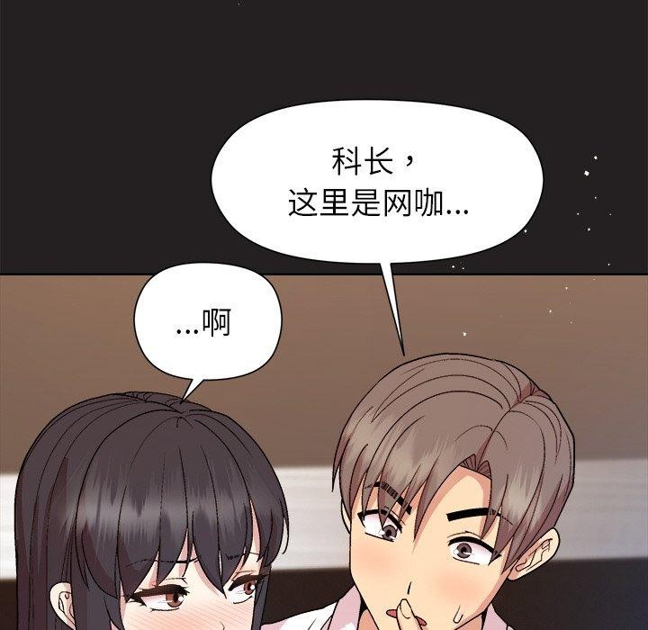 [韩国漫画] 和美女上司玩游戏 剧情,OL#[155P]-87
