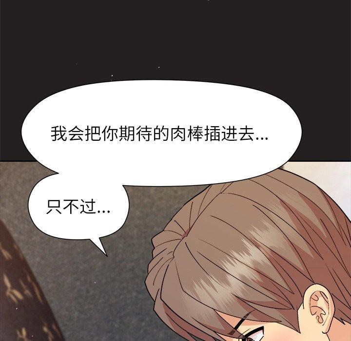[韩国漫画] 和美女上司玩游戏 剧情,OL#[157P]-117