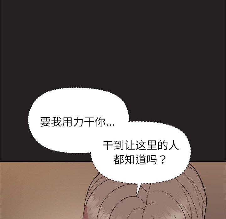 [韩国漫画] 和美女上司玩游戏 剧情,OL#[157P]-139