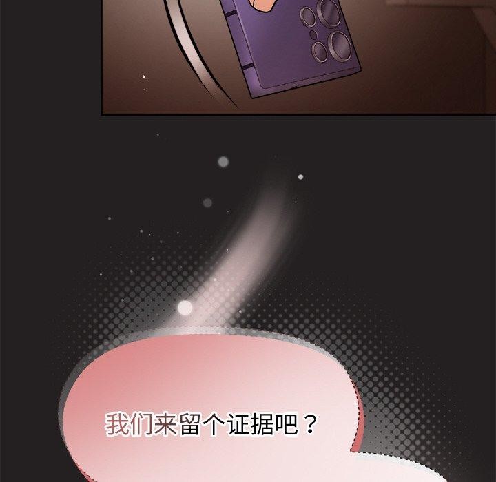 [韩国漫画] 和美女上司玩游戏 剧情,OL#[157P]-152
