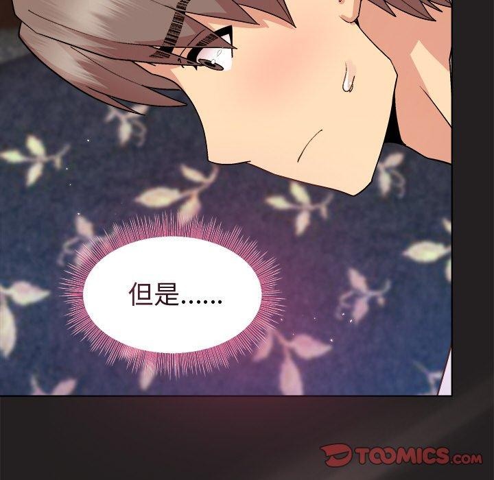 [韩国漫画] 和美女上司玩游戏 剧情,OL#[157P]-21