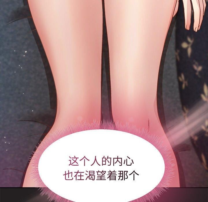 [韩国漫画] 和美女上司玩游戏 剧情,OL#[157P]-27