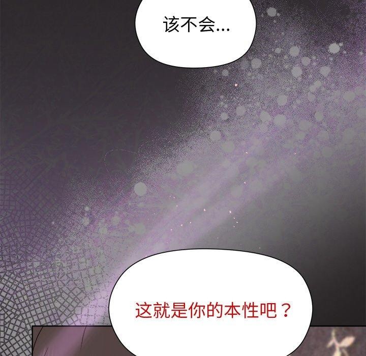 [韩国漫画] 和美女上司玩游戏 剧情,OL#[157P]-69