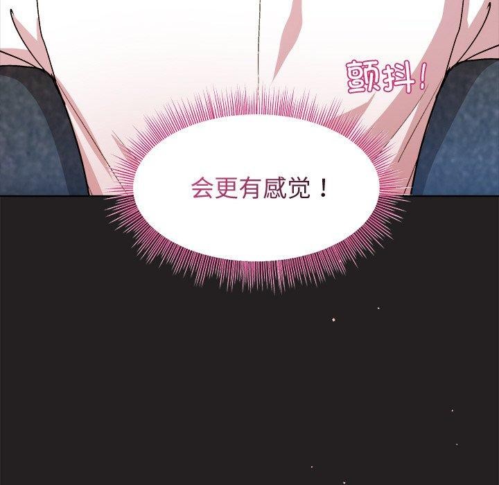 [韩国漫画] 和美女上司玩游戏 剧情,OL#[157P]-86