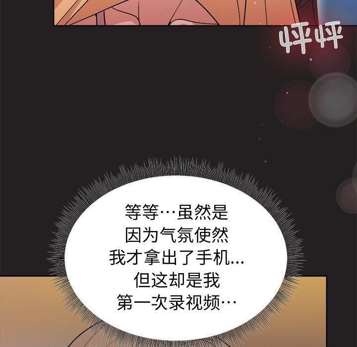 [韩国漫画] 和美女上司玩游戏 剧情,OL#[158P]-10