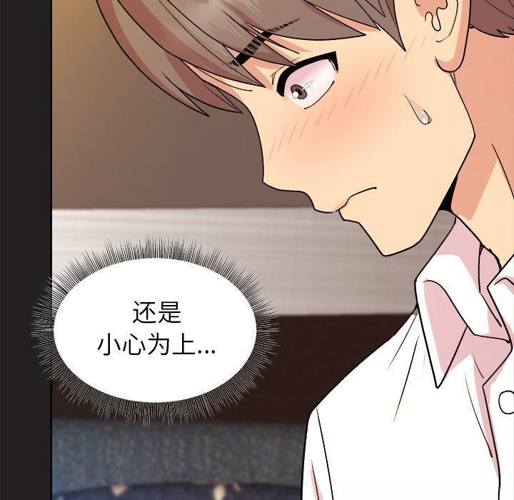 [韩国漫画] 和美女上司玩游戏 剧情,OL#[158P]-100