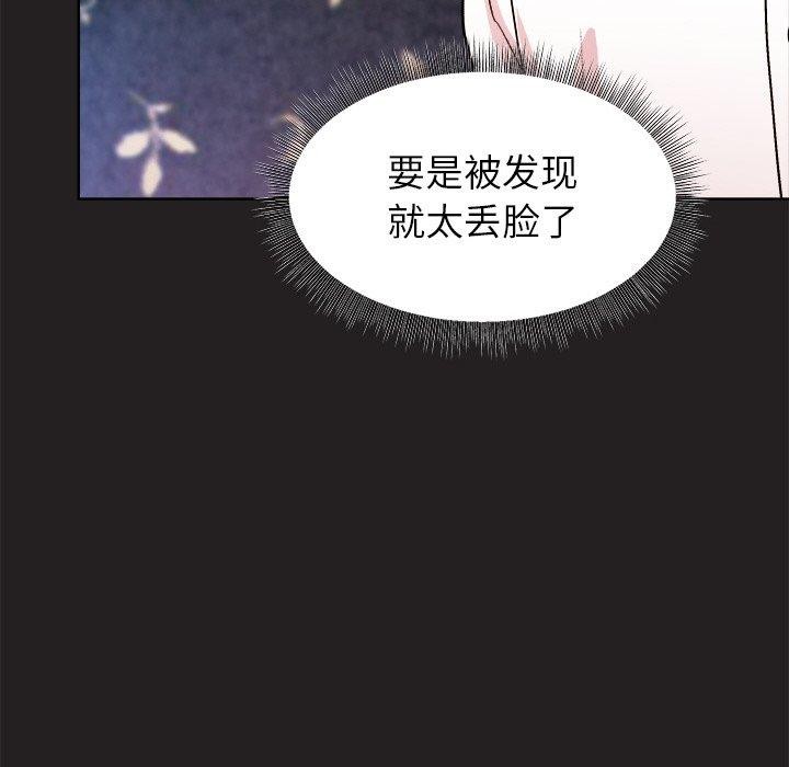 [韩国漫画] 和美女上司玩游戏 剧情,OL#[158P]-101