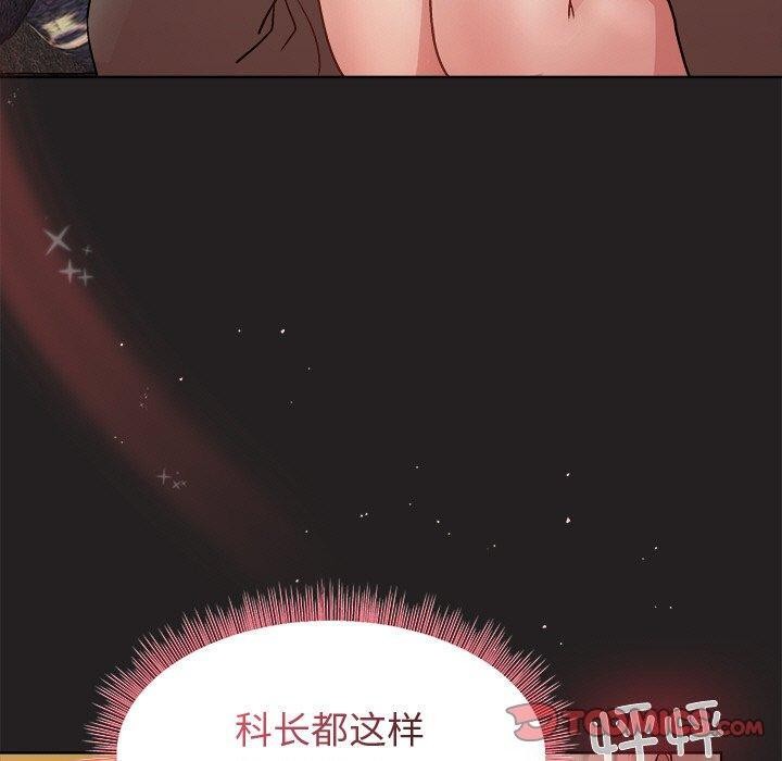 [韩国漫画] 和美女上司玩游戏 剧情,OL#[158P]-119